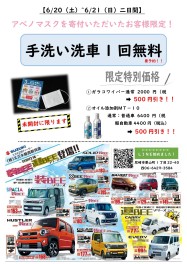 洗車無料ですーーー☺